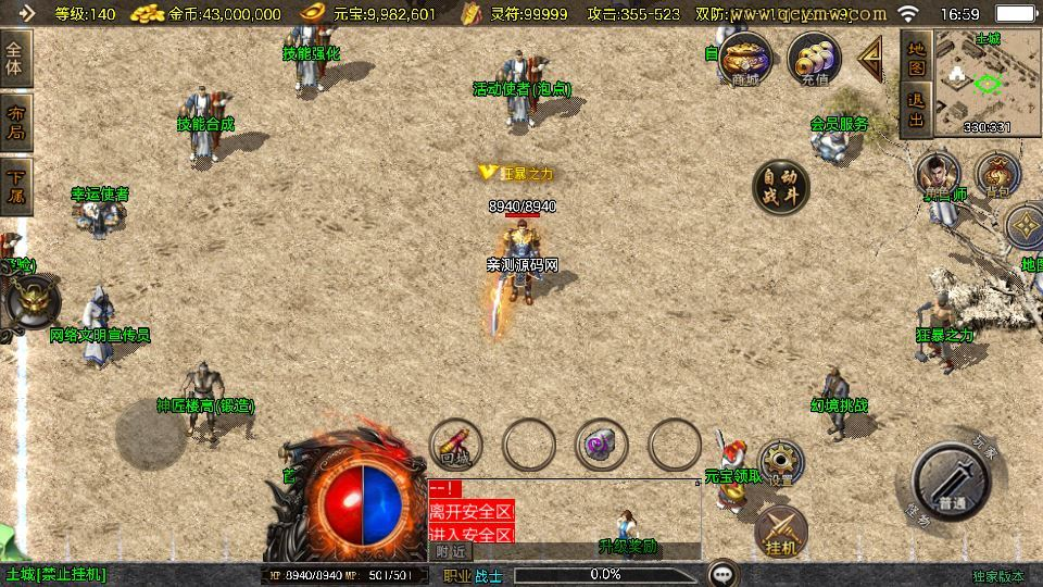 图片[2]|战神引擎传奇手游【赤焰沉默[白猪3.1]】2025整理沉默服务端+蚂蚁洞+水上世界+幽灵船|不死鸟资源网