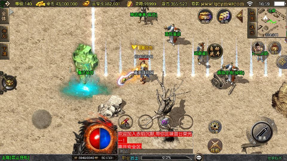 图片[3]|战神引擎传奇手游【赤焰沉默[白猪3.1]】2025整理沉默服务端+蚂蚁洞+水上世界+幽灵船|不死鸟资源网