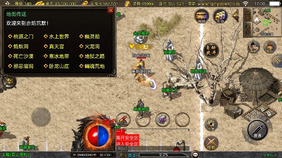 图片[4]|战神引擎传奇手游【赤焰沉默[白猪3.1]】2025整理沉默服务端+蚂蚁洞+水上世界+幽灵船|不死鸟资源网