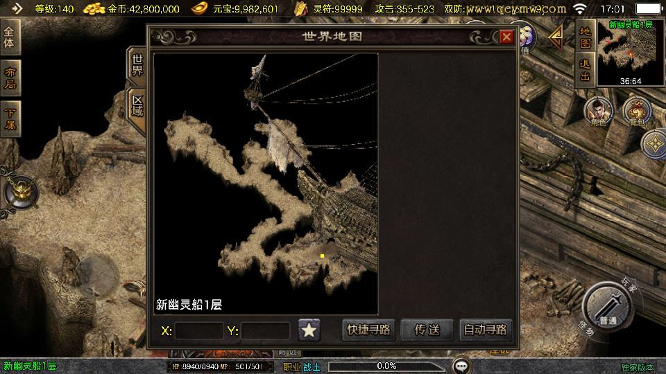 图片[5]|战神引擎传奇手游【赤焰沉默[白猪3.1]】2025整理沉默服务端+蚂蚁洞+水上世界+幽灵船|不死鸟资源网