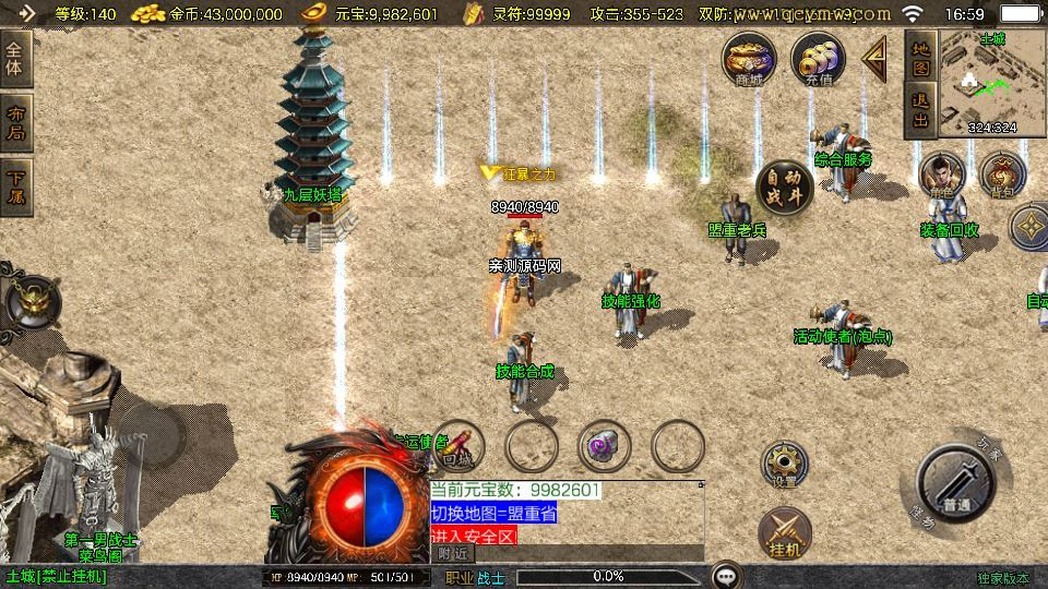 图片[6]|战神引擎传奇手游【赤焰沉默[白猪3.1]】2025整理沉默服务端+蚂蚁洞+水上世界+幽灵船|不死鸟资源网