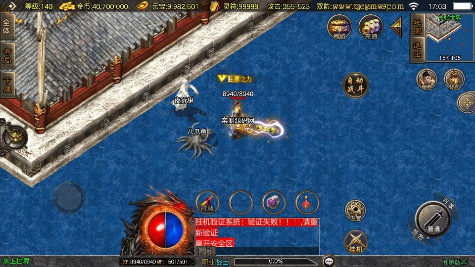 图片[8]|战神引擎传奇手游【赤焰沉默[白猪3.1]】2025整理沉默服务端+蚂蚁洞+水上世界+幽灵船|不死鸟资源网