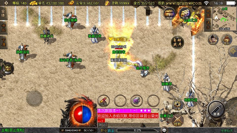 图片[9]|战神引擎传奇手游【赤焰沉默[白猪3.1]】2025整理沉默服务端+蚂蚁洞+水上世界+幽灵船|不死鸟资源网