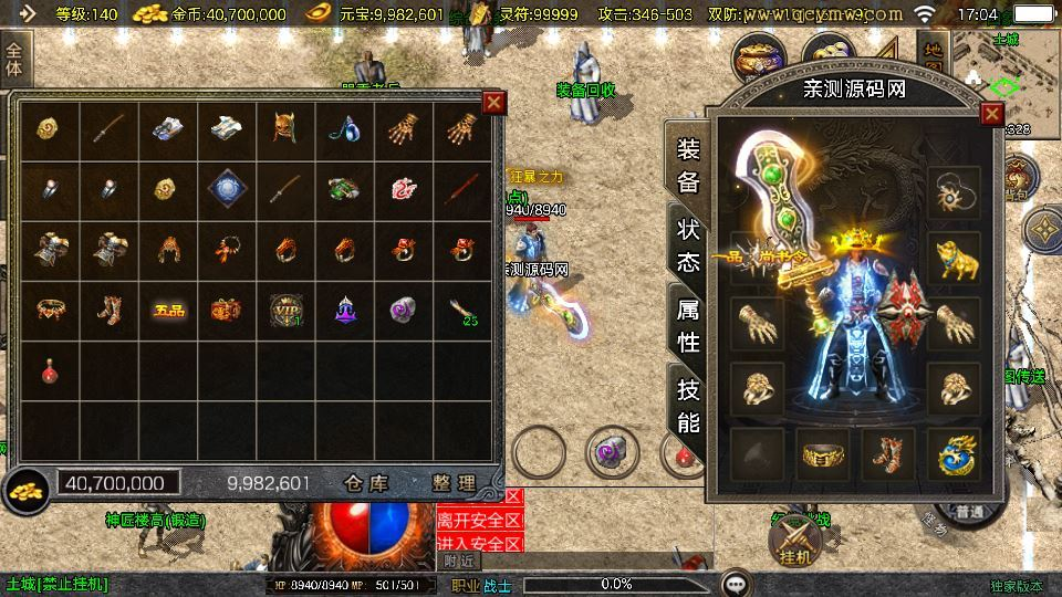 图片[10]|战神引擎传奇手游【赤焰沉默[白猪3.1]】2025整理沉默服务端+蚂蚁洞+水上世界+幽灵船|不死鸟资源网