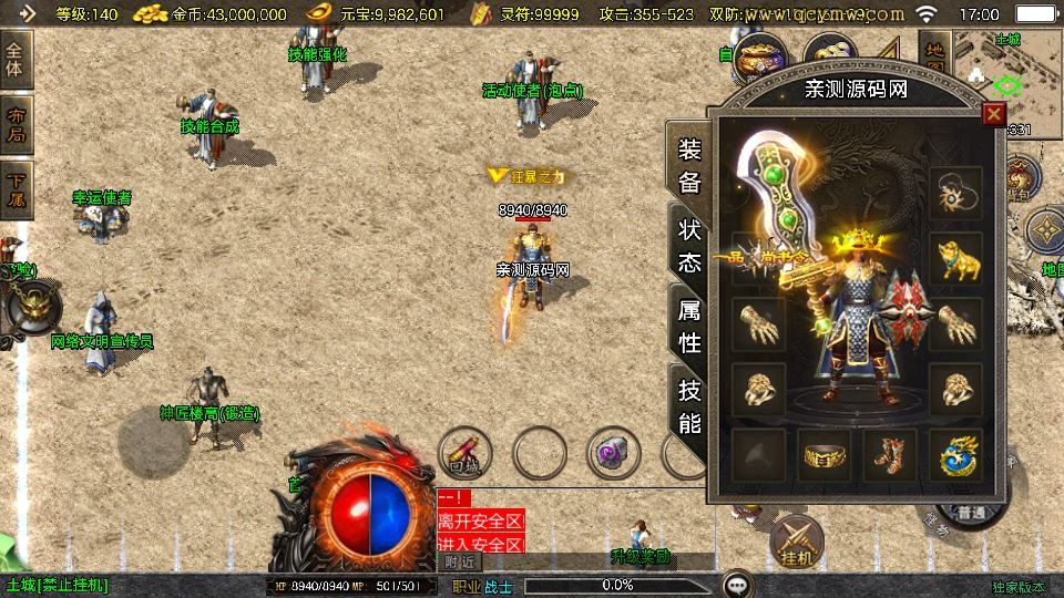 图片[11]|战神引擎传奇手游【赤焰沉默[白猪3.1]】2025整理沉默服务端+蚂蚁洞+水上世界+幽灵船|不死鸟资源网