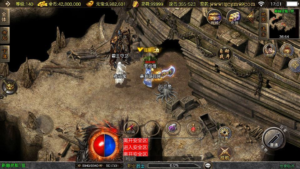 图片[13]|战神引擎传奇手游【赤焰沉默[白猪3.1]】2025整理沉默服务端+蚂蚁洞+水上世界+幽灵船|不死鸟资源网