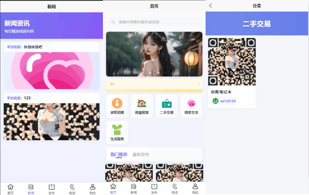 最新SiYU同城小程序系统源码 全开源 附教程|不死鸟资源网