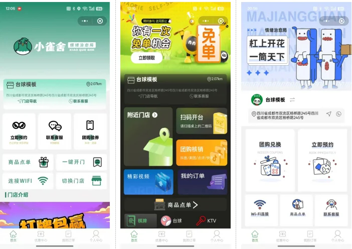 图片[2]|无人棋牌 无人自助系统微信小程序源码|不死鸟资源网