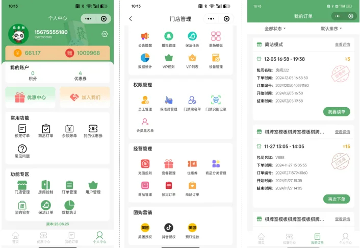 图片[4]|无人棋牌 无人自助系统微信小程序源码|不死鸟资源网