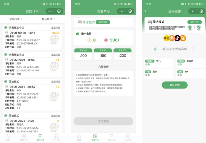 图片[5]|无人棋牌 无人自助系统微信小程序源码|不死鸟资源网