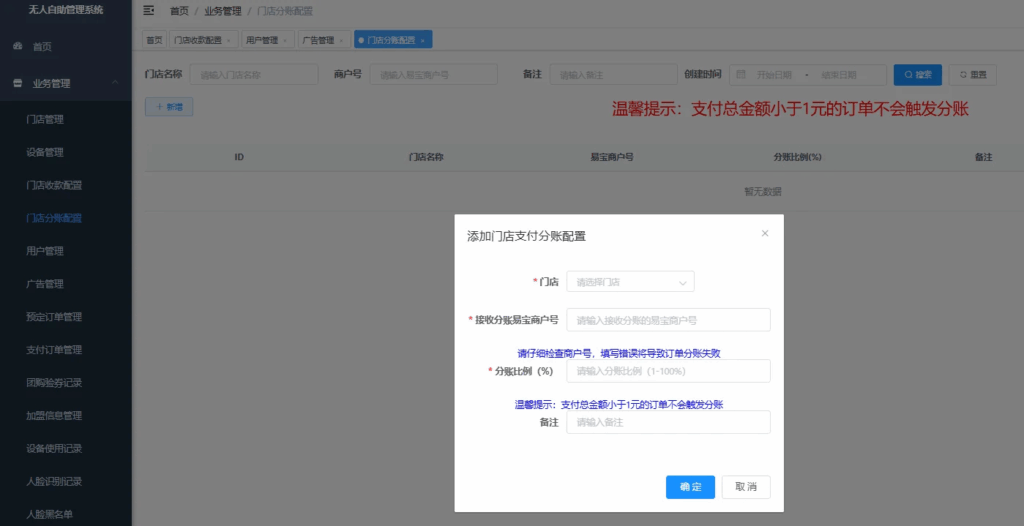 图片[7]|无人棋牌 无人自助系统微信小程序源码|不死鸟资源网