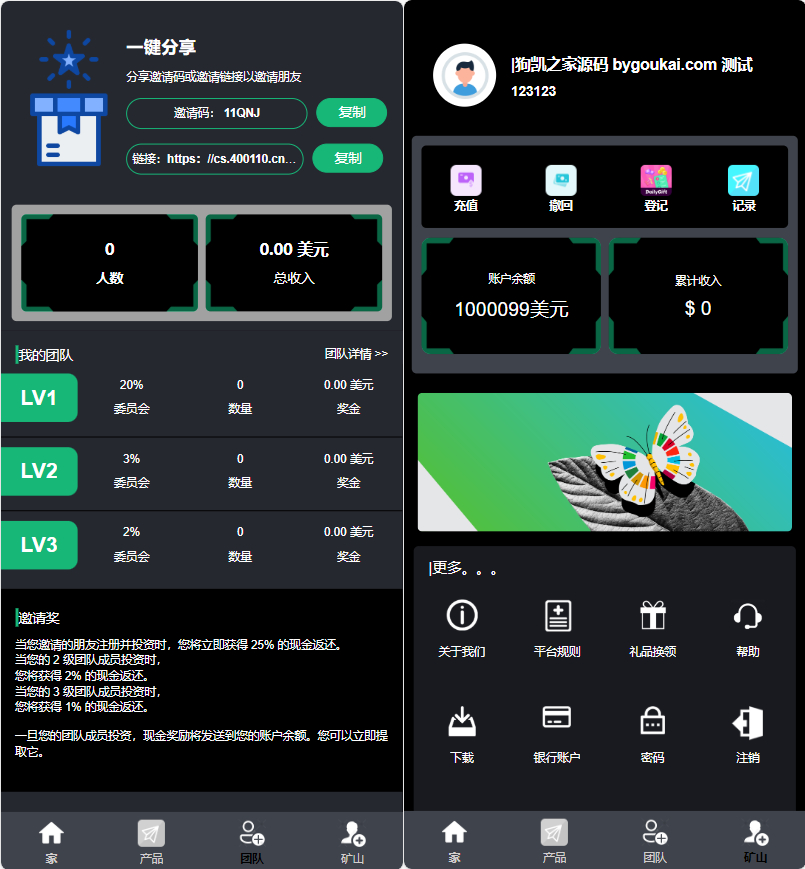 理财系统源码/虚拟币投资/礼物系统/可自定义产品|不死鸟资源网