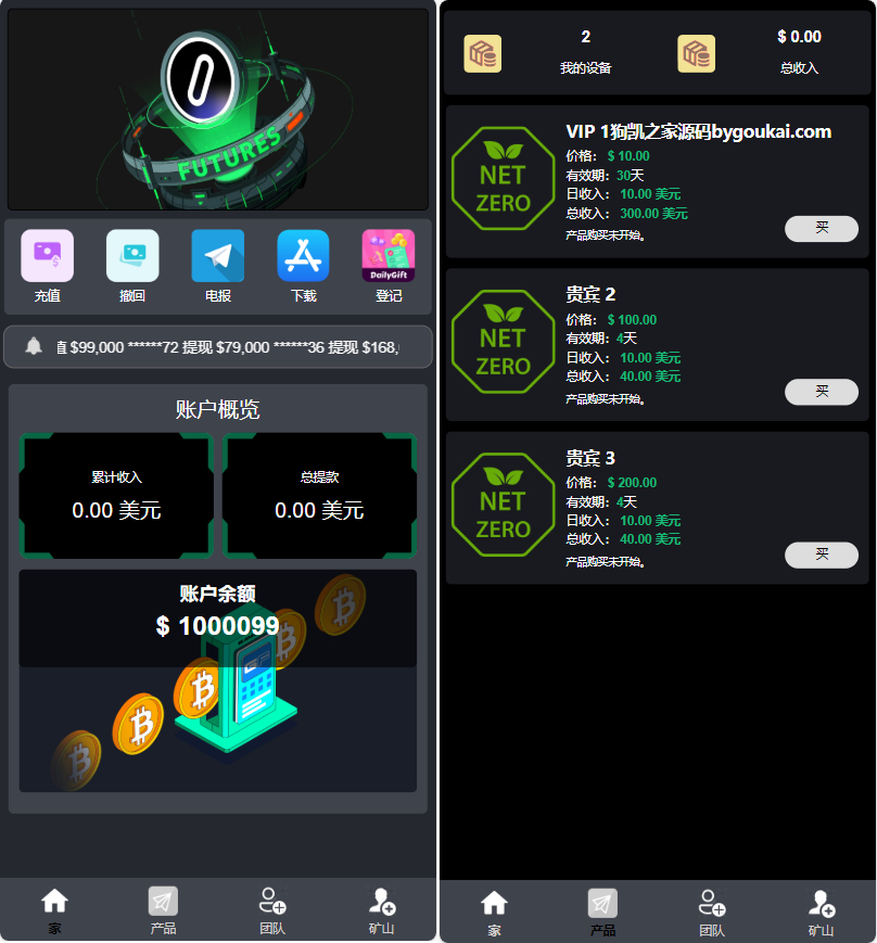 图片[2]|理财系统源码/虚拟币投资/礼物系统/可自定义产品|不死鸟资源网