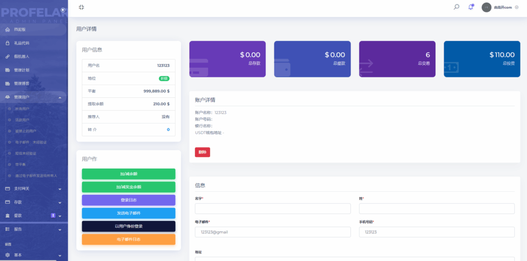 图片[3]|理财系统源码/虚拟币投资/礼物系统/可自定义产品|不死鸟资源网