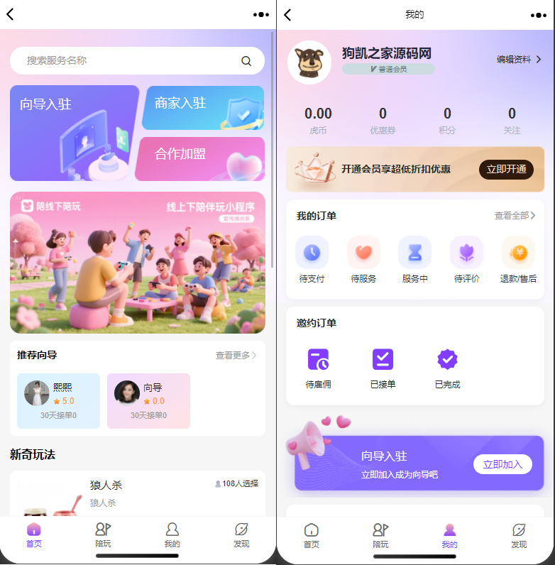 找搭子系统源码,圈子源码、社交源码、陪玩源码,亲测 100% 可用|不死鸟资源网