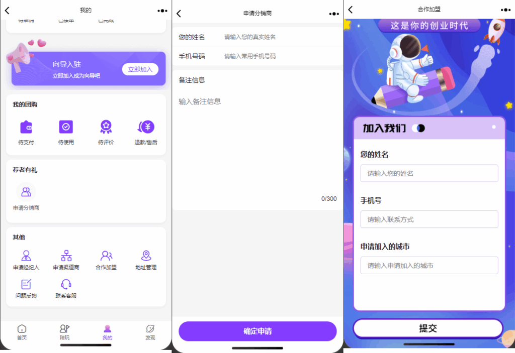 图片[2]|找搭子系统源码，圈子源码、社交源码、陪玩源码，亲测 100% 可用|不死鸟资源网