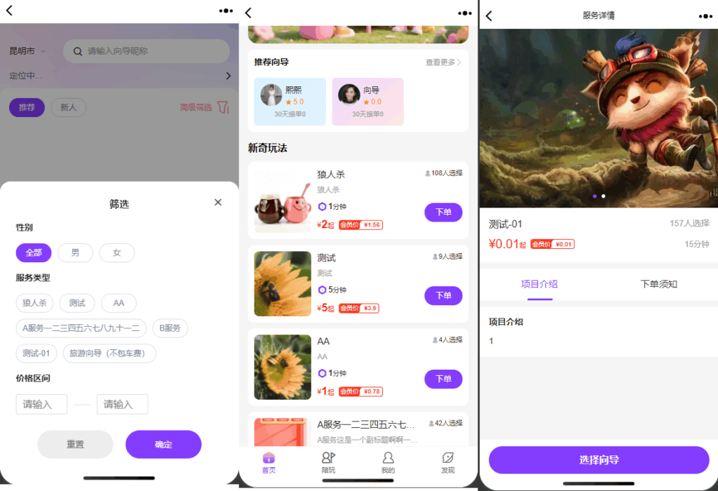 图片[3]|找搭子系统源码，圈子源码、社交源码、陪玩源码，亲测 100% 可用|不死鸟资源网