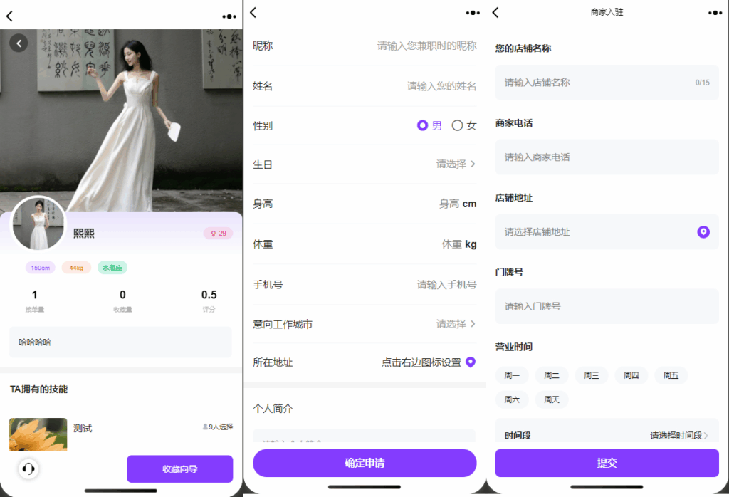 图片[4]|找搭子系统源码，圈子源码、社交源码、陪玩源码，亲测 100% 可用|不死鸟资源网