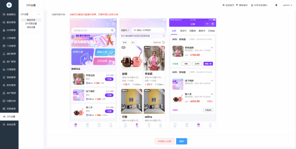 图片[5]|找搭子系统源码，圈子源码、社交源码、陪玩源码，亲测 100% 可用|不死鸟资源网