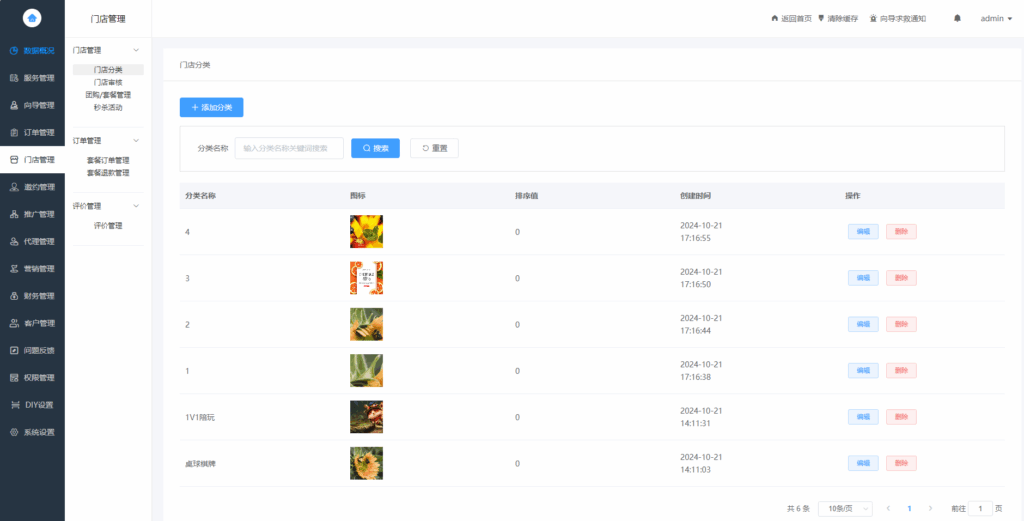 图片[7]|找搭子系统源码，圈子源码、社交源码、陪玩源码，亲测 100% 可用|不死鸟资源网