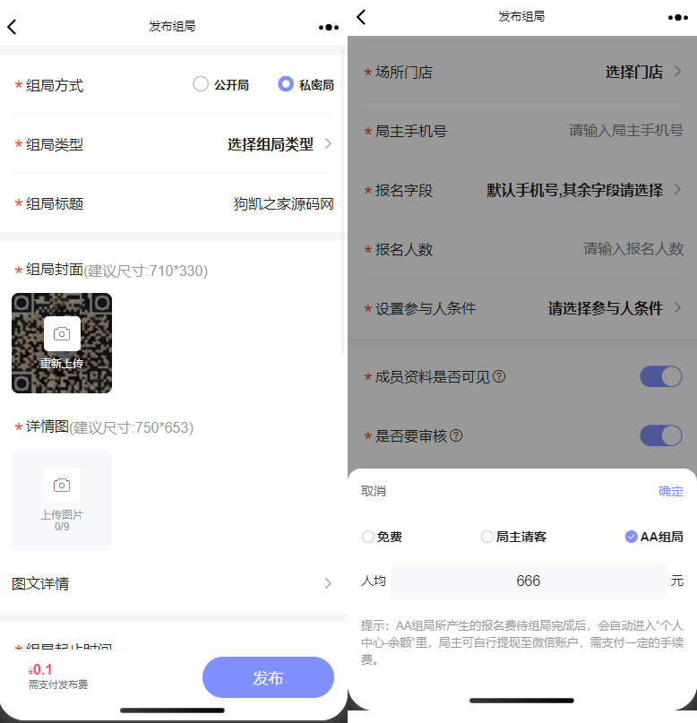 图片[2]|上门按摩系统源码/同城上门H5源码/搭子组局|不死鸟资源网