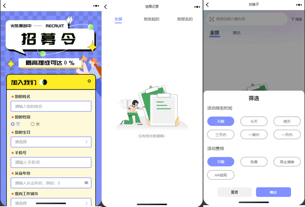图片[3]|上门按摩系统源码/同城上门H5源码/搭子组局|不死鸟资源网