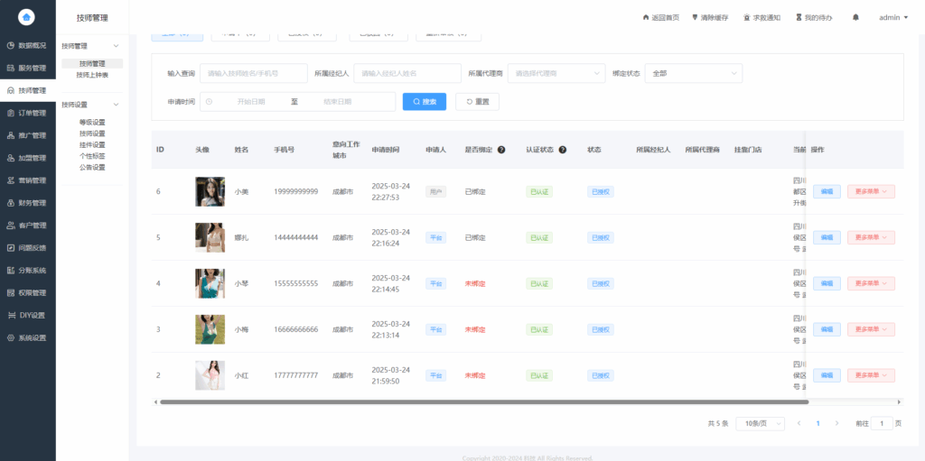 图片[6]|上门按摩系统源码/同城上门H5源码/搭子组局|不死鸟资源网