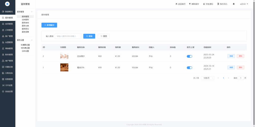 图片[7]|上门按摩系统源码/同城上门H5源码/搭子组局|不死鸟资源网