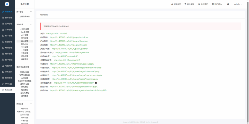 图片[8]|上门按摩系统源码/同城上门H5源码/搭子组局|不死鸟资源网