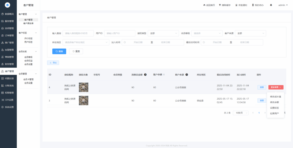 图片[9]|上门按摩系统源码/同城上门H5源码/搭子组局|不死鸟资源网