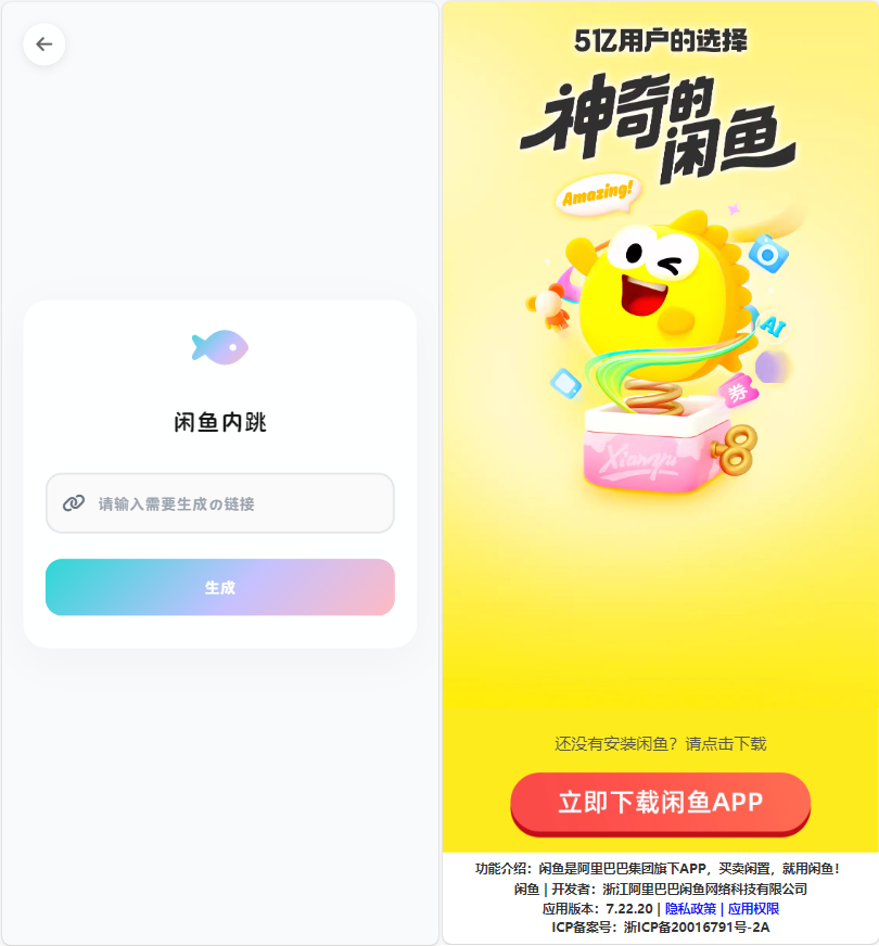 图片[4]|客服台系统源码-支持闲鱼内跳，转转交易猫螃蟹等多平台！|不死鸟资源网