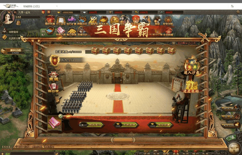 三国策略类国战页游【攻城掠地之6.0群服东吴大帝版】2025最新整理WIN系服务端+管理后台+详细外网教程|不死鸟资源网