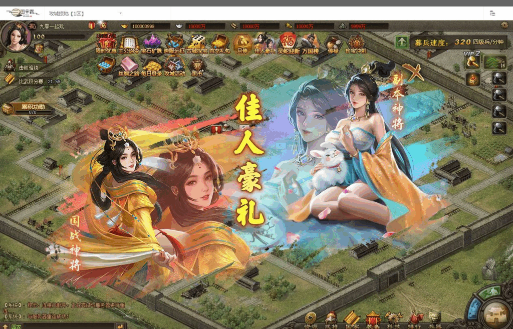 图片[2]|三国策略类国战页游【攻城掠地之6.0群服东吴大帝版】2025最新整理WIN系服务端+管理后台+详细外网教程|不死鸟资源网