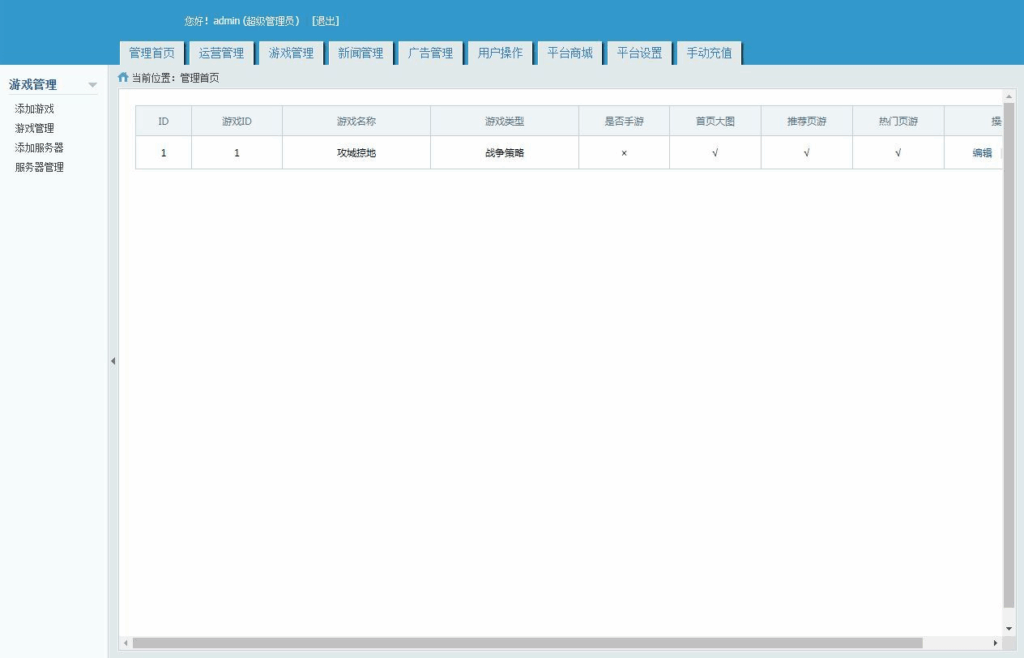 图片[3]|三国策略类国战页游【攻城掠地之6.0群服东吴大帝版】2025最新整理WIN系服务端+管理后台+详细外网教程|不死鸟资源网