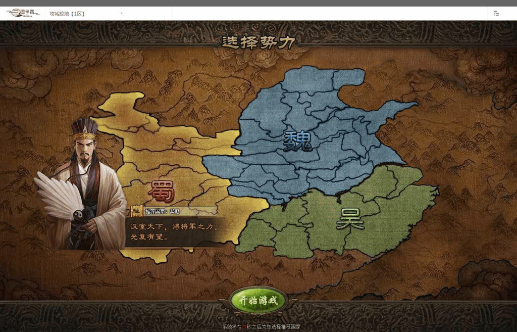 图片[5]|三国策略类国战页游【攻城掠地之6.0群服东吴大帝版】2025最新整理WIN系服务端+管理后台+详细外网教程|不死鸟资源网