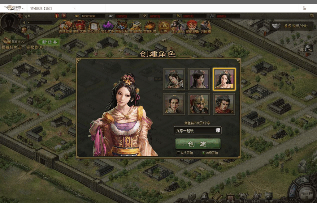 图片[6]|三国策略类国战页游【攻城掠地之6.0群服东吴大帝版】2025最新整理WIN系服务端+管理后台+详细外网教程|不死鸟资源网