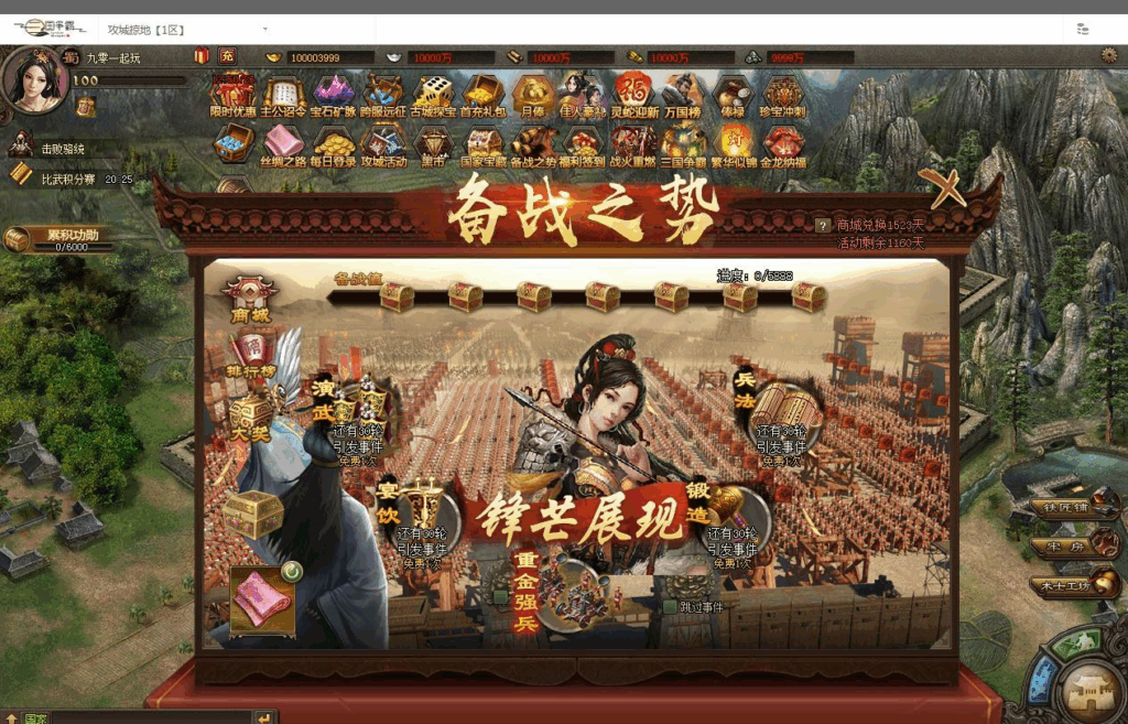 图片[13]|三国策略类国战页游【攻城掠地之6.0群服东吴大帝版】2025最新整理WIN系服务端+管理后台+详细外网教程|不死鸟资源网