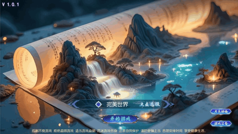 MT3换皮梦幻【梦幻之完美世界尊享挂机版】2025最新整理单机一键即玩镜像服务端+Linux手工服务端+源码+新版管理后台+详细搭建教程|不死鸟资源网