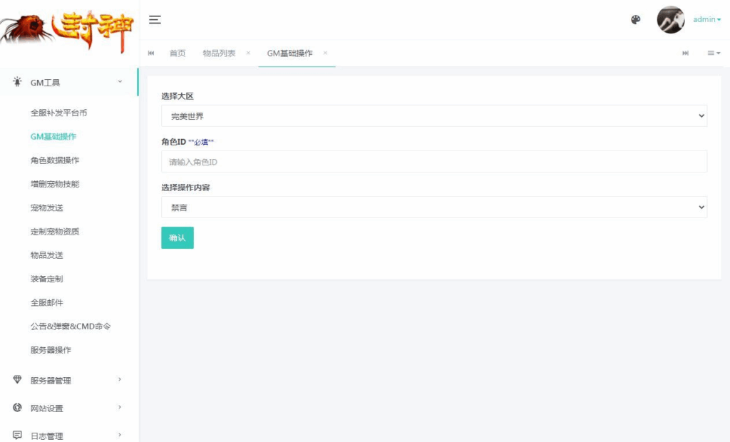 图片[2]|MT3换皮梦幻【梦幻之完美世界尊享挂机版】2025最新整理单机一键即玩镜像服务端+Linux手工服务端+源码+新版管理后台+详细搭建教程|不死鸟资源网