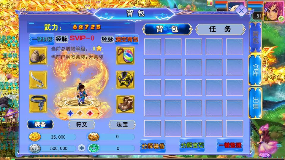 图片[9]|MT3换皮梦幻【梦幻之完美世界尊享挂机版】2025最新整理单机一键即玩镜像服务端+Linux手工服务端+源码+新版管理后台+详细搭建教程|不死鸟资源网