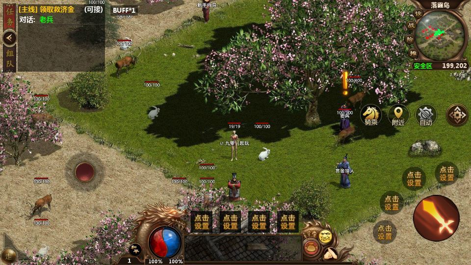 幽冥换皮传世手游【高仿一刀流传世】2025最新整理WIN系特色服务端+GM后台+教程|不死鸟资源网