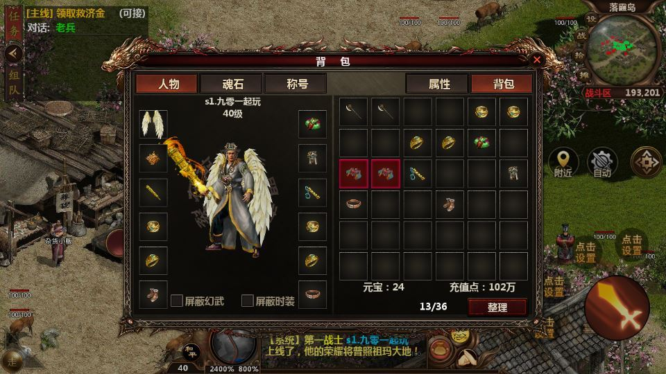 图片[5]|幽冥换皮传世手游【高仿一刀流传世】2025最新整理WIN系特色服务端+GM后台+教程|不死鸟资源网