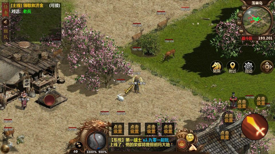 图片[6]|幽冥换皮传世手游【高仿一刀流传世】2025最新整理WIN系特色服务端+GM后台+教程|不死鸟资源网