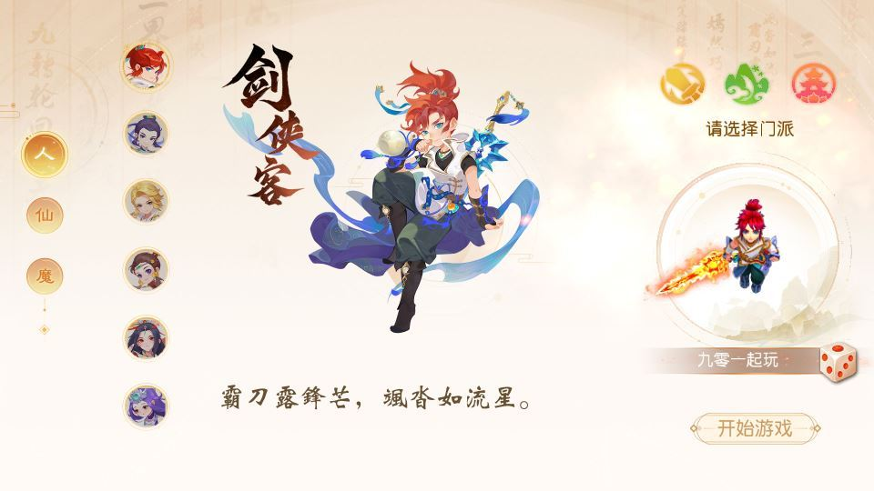 MT3换皮梦幻【梦幻之龙啸西游尊享挂机版】2025最新整理单机一键即玩镜像服务端+Linux手工服务端+源码+新版管理后台+详细搭建教程|不死鸟资源网
