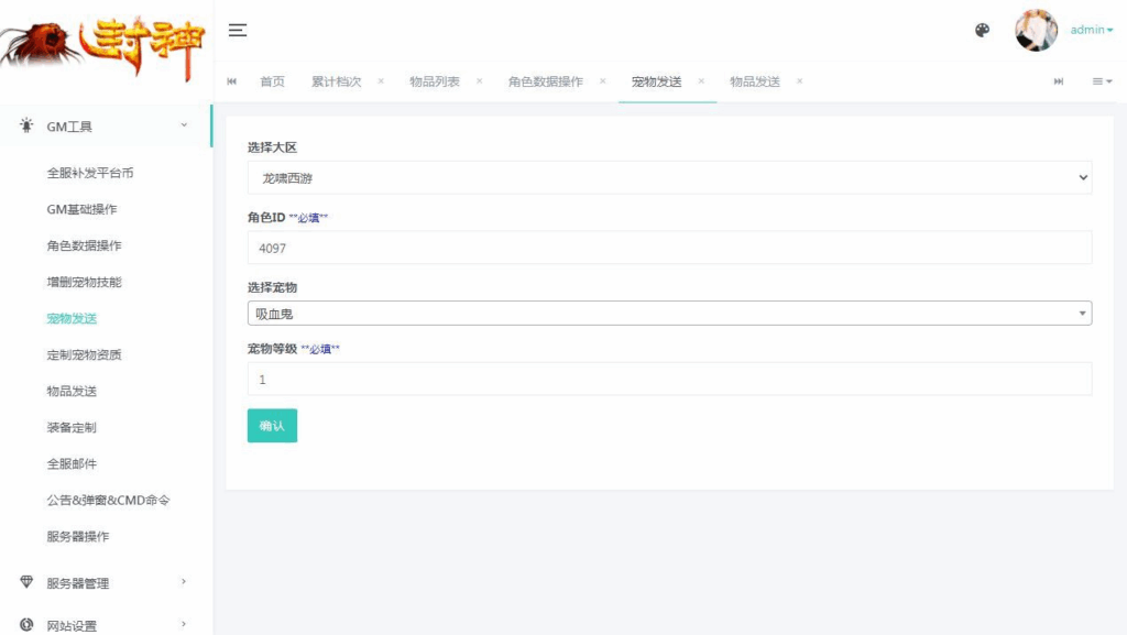 图片[2]|MT3换皮梦幻【梦幻之龙啸西游尊享挂机版】2025最新整理单机一键即玩镜像服务端+Linux手工服务端+源码+新版管理后台+详细搭建教程|不死鸟资源网