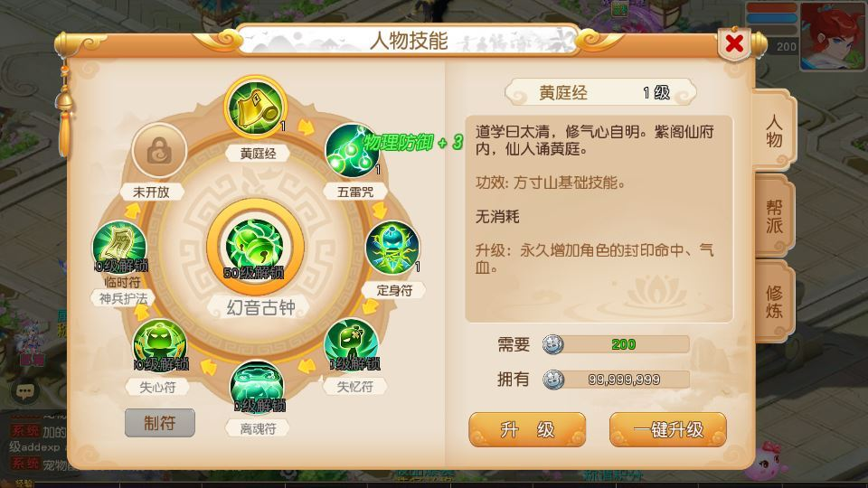 图片[6]|MT3换皮梦幻【梦幻之龙啸西游尊享挂机版】2025最新整理单机一键即玩镜像服务端+Linux手工服务端+源码+新版管理后台+详细搭建教程|不死鸟资源网