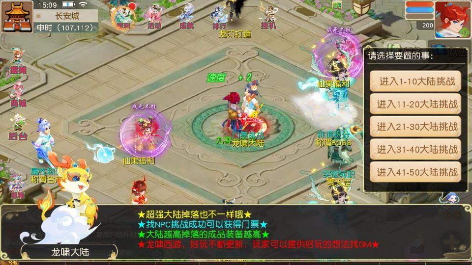 图片[10]|MT3换皮梦幻【梦幻之龙啸西游尊享挂机版】2025最新整理单机一键即玩镜像服务端+Linux手工服务端+源码+新版管理后台+详细搭建教程|不死鸟资源网