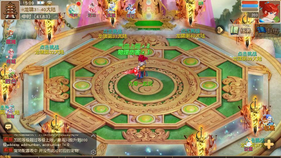 图片[11]|MT3换皮梦幻【梦幻之龙啸西游尊享挂机版】2025最新整理单机一键即玩镜像服务端+Linux手工服务端+源码+新版管理后台+详细搭建教程|不死鸟资源网