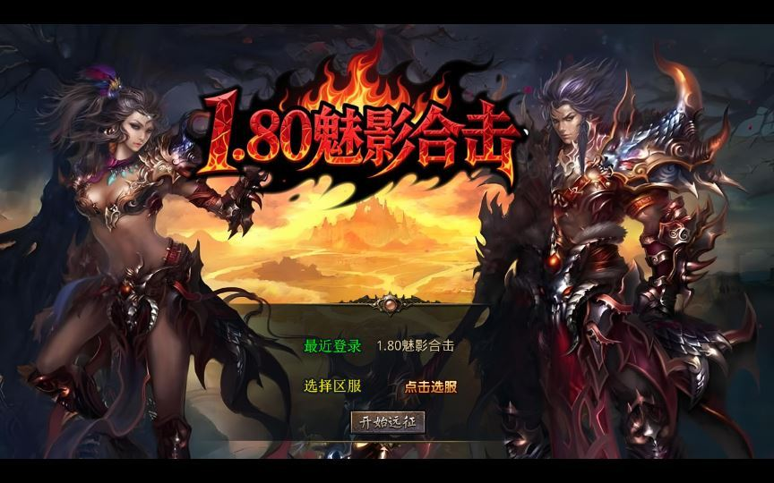 XO三端引擎传奇手游【1.80魅影合击靓装版】2025整理复古服务端+帝王风云+葬魂禁地+混沌魔域|不死鸟资源网