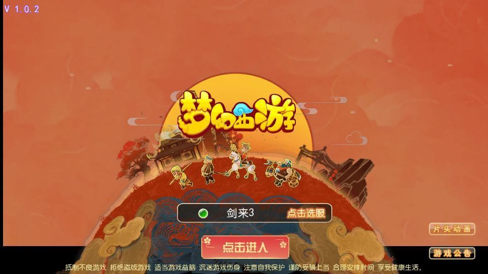 图片[4]|MT3换皮梦幻【梦幻之剑来3尊享挂机版】2025最新整理单机一键即玩镜像服务端+Linux手工服务端+源码+新版管理后台+详细搭建教程|不死鸟资源网